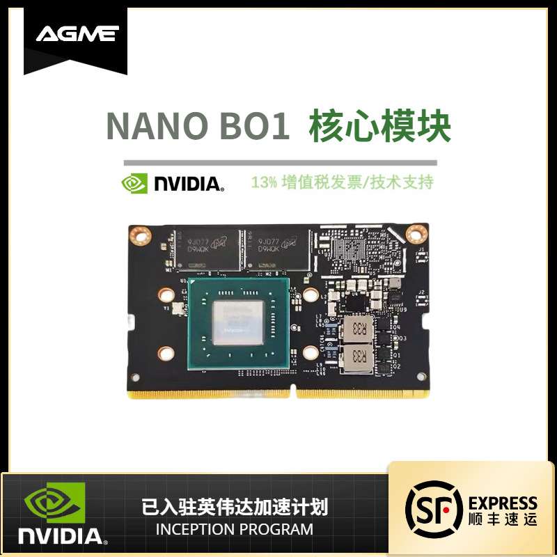 NVIDIA英伟达Jetson Nano module核心模块4GB+16GB eMMC厂家直销