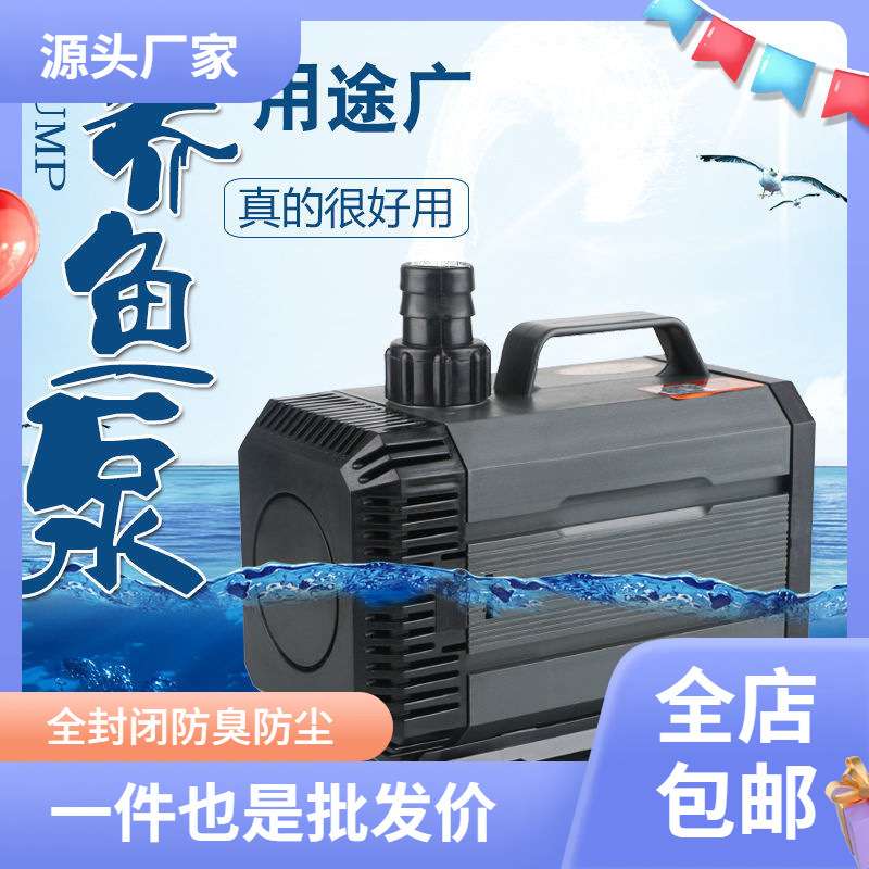 家用小型潜水泵鱼缸泵微型循环泵过滤鱼池吸粪便抽水泵水陆