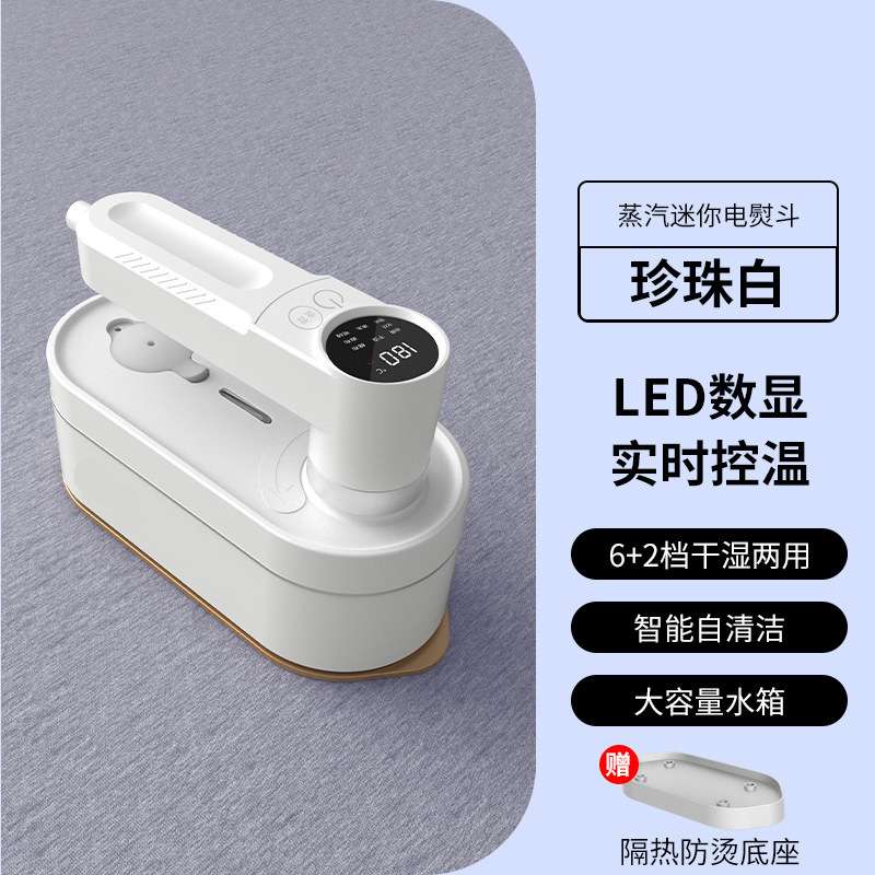 新款数显电熨斗烫衣服家用手持蒸汽机家用小型挂烫机便捷式熨烫机