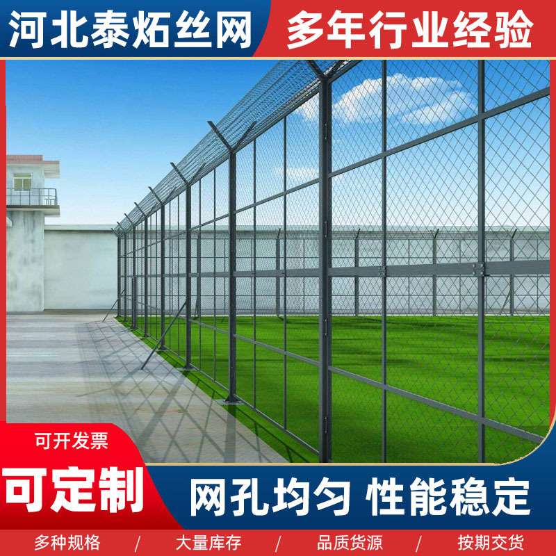 监狱护栏机场Y型柱隔离网防攀爬带刺防护围栏铁丝看守所监狱围栏