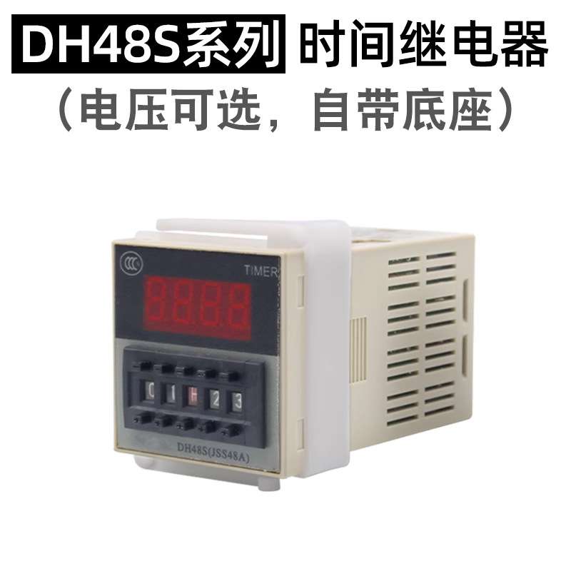 时间继电器 DH48S-S 数显时间继电器 JSS48A-S 循环延时 厂家直销