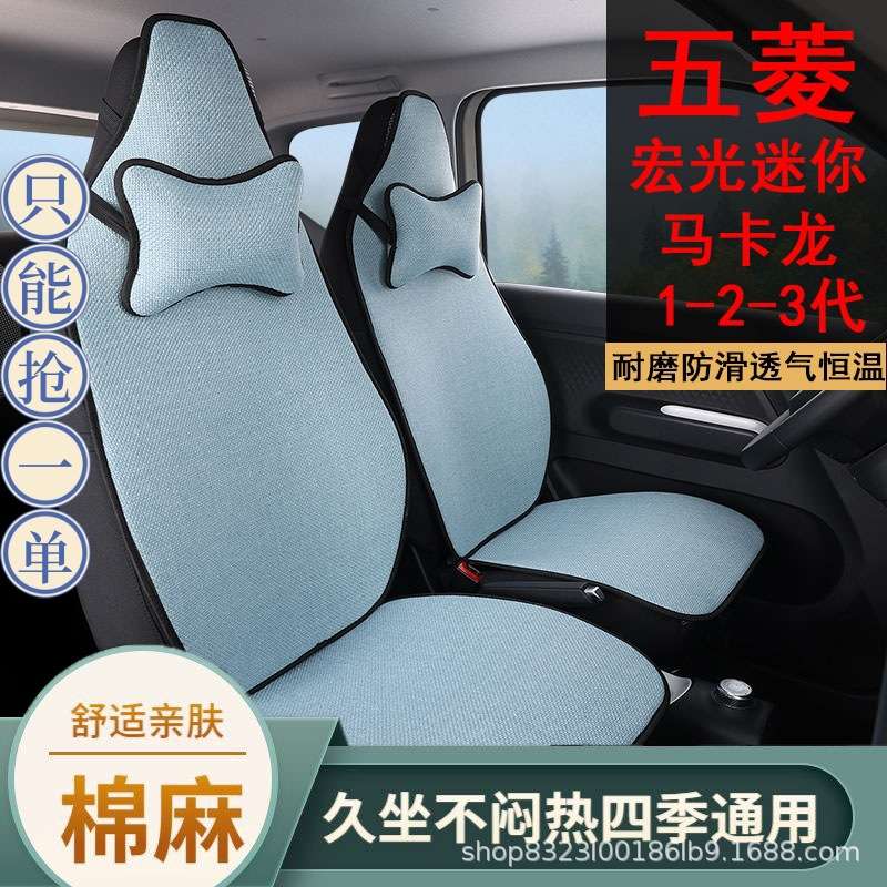 亚麻汽车坐垫四季通用棉麻小蛮腰夏季透气耐磨防滑全覆盖座椅座套