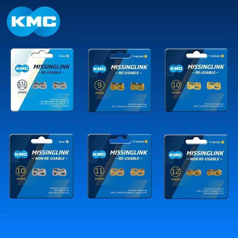 KMC桂盟链条魔术扣7速8速9速10速11速12速山地公路自行车快扣