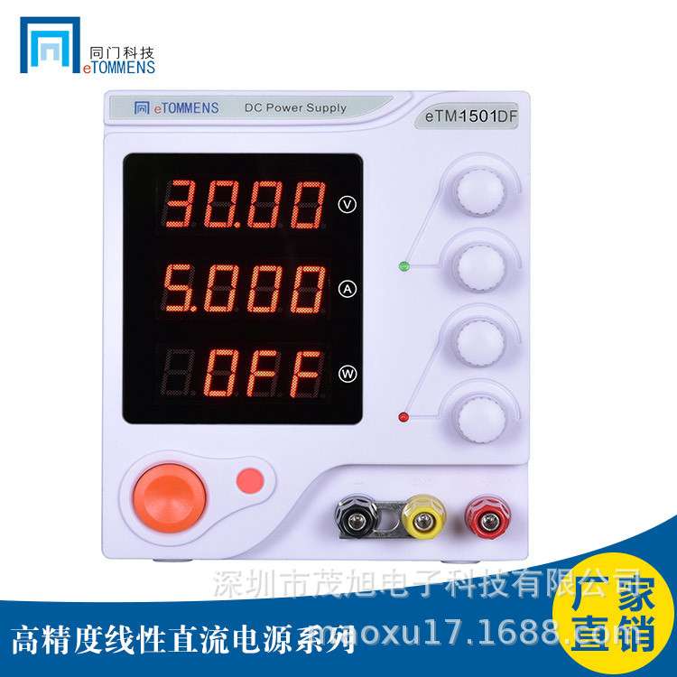 东莞同门 eTM-1501DF 150V1A150W四位高精度线性直流电源 10mV1mA
