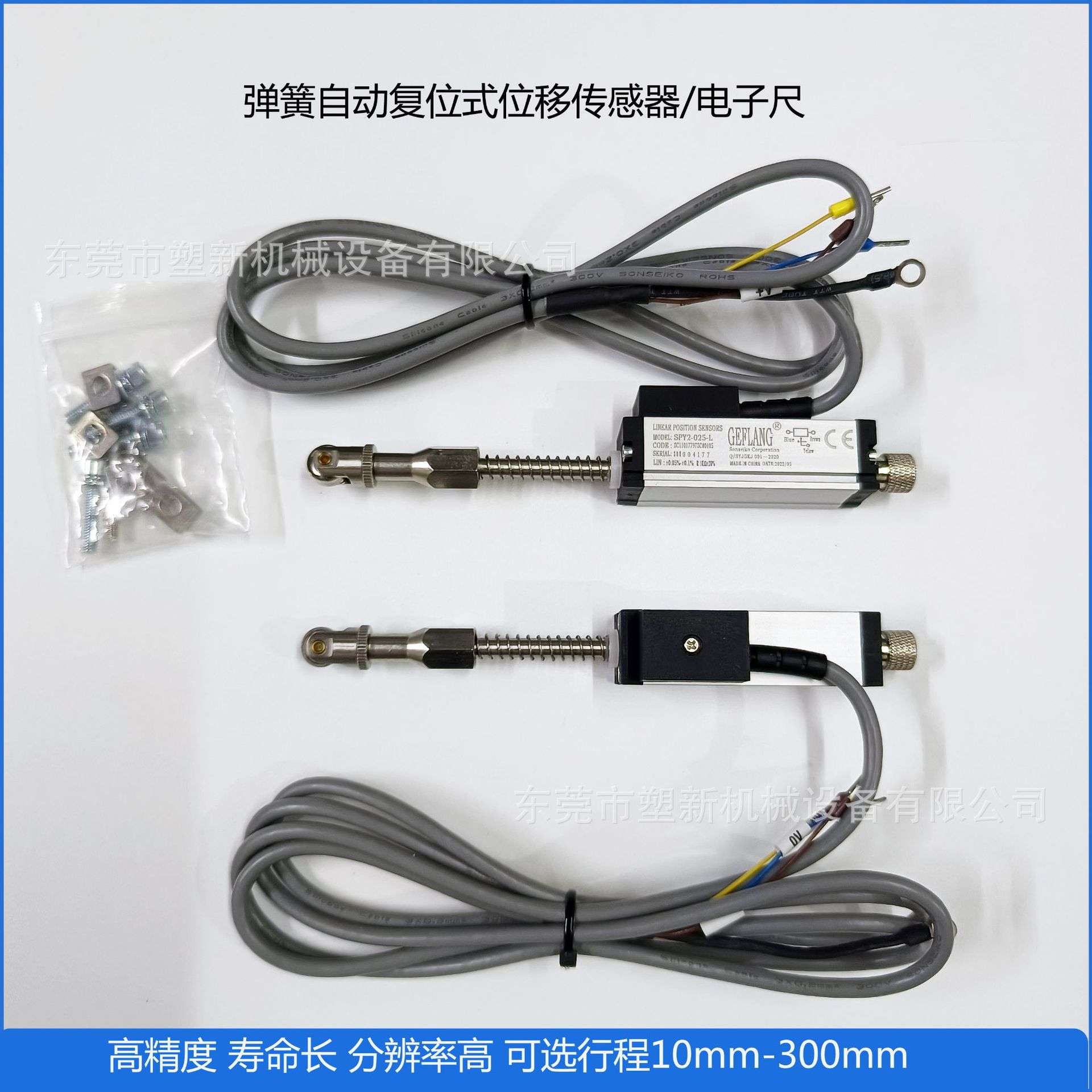 GEFLANG微型自动复位传感器SPY2-050-L注塑机吹瓶机高精度电子尺