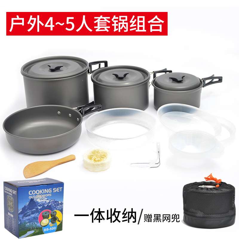 户外便携式4-5人炉头套锅组合 多人氧化铝不粘锅野营锅具DS-500