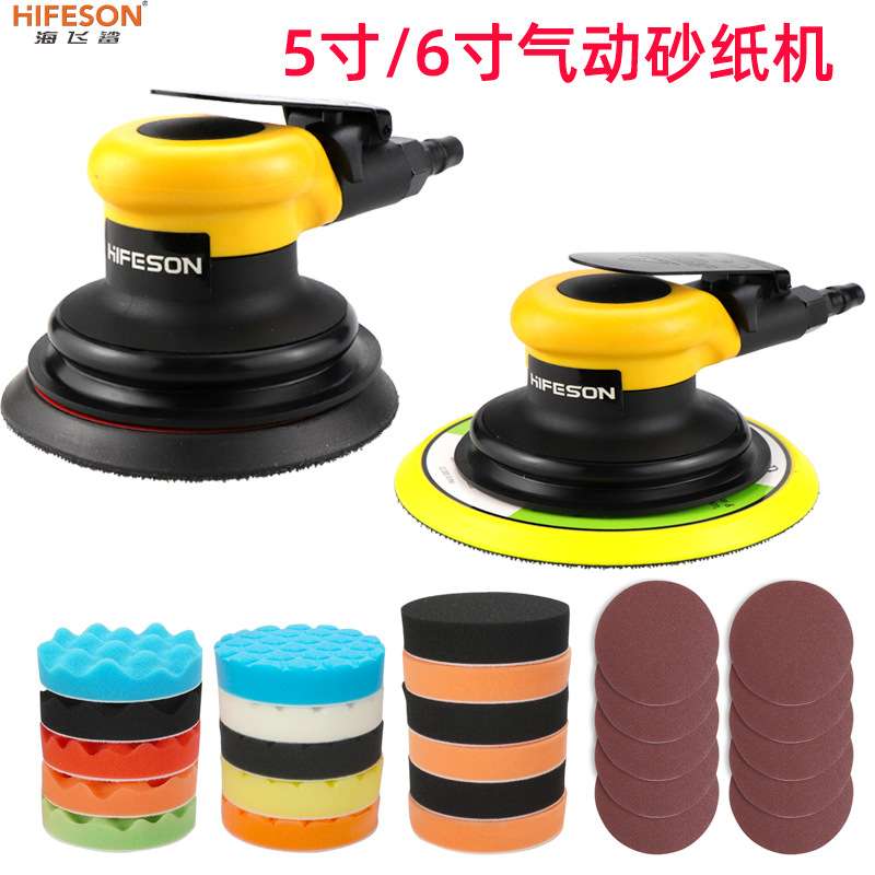 海飞鲨工业级5寸125mm6寸150mm气动砂纸机抛光打磨机磨砂机干磨机