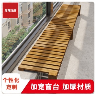 加宽窗台花架定制阳台台沿加宽实木架子台面置物架落地式多肉花盆