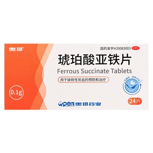奥邦 琥珀酸亚铁片 24片 用于缺铁性贫血的预防和治疗