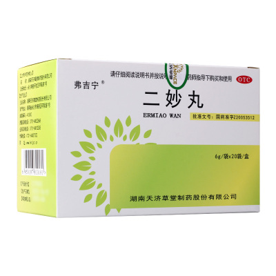 【弗吉宁】二妙丸6g*20袋/盒