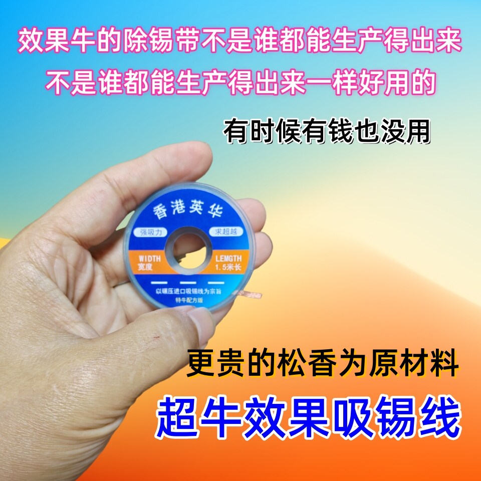 铭瀚宇除锡带除锡渣脱锡bga芯片