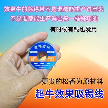 铭瀚宇吸锡带强力吸锡线除锡带手机维修bga芯片植锡焊盘清洁脱锡a