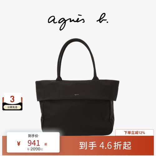 agnès b.尼龙大号女士通勤手提包大容量单肩包
