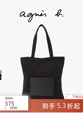 agnès b.经典系列全棉大号男女通用手提包