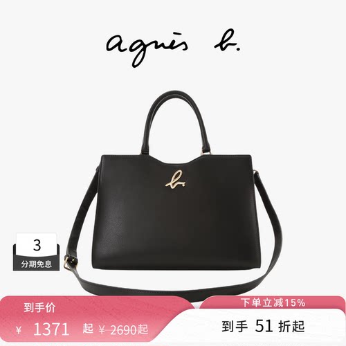 agnès b.经典系列皮革手拎包女士通勤手提单肩包