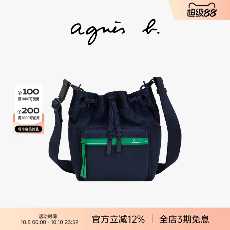 agnès b.尼龙小号男士通勤手提包旅行轻便单肩斜挎包