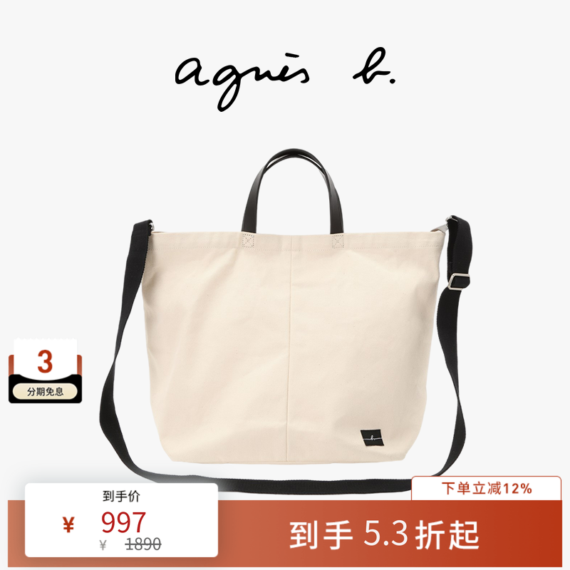 agnès b.全棉大号单肩斜挎包男女通用帆布手提包