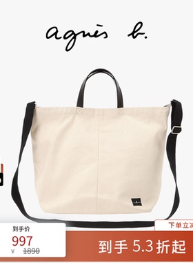 agnès b.全棉大号单肩斜挎包男女通用帆布手提包