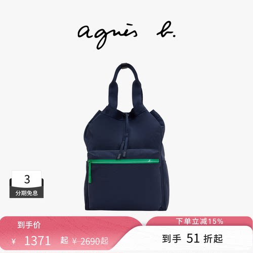 agnès b.尼龙中号旅行背包男士电脑双肩包