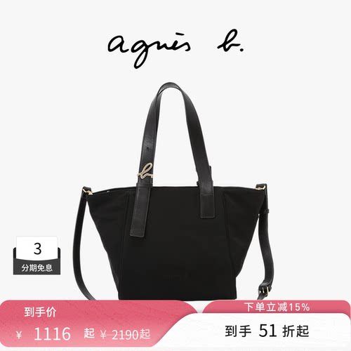agnès b.尼龙中号女士通勤单肩包大容量手提包