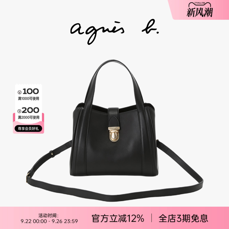 agnès b.皮革中号斜挎包女士通勤单肩包手提包