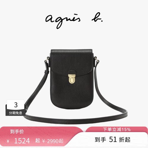 agnès b.皮革小号女士通勤单肩包 黑色