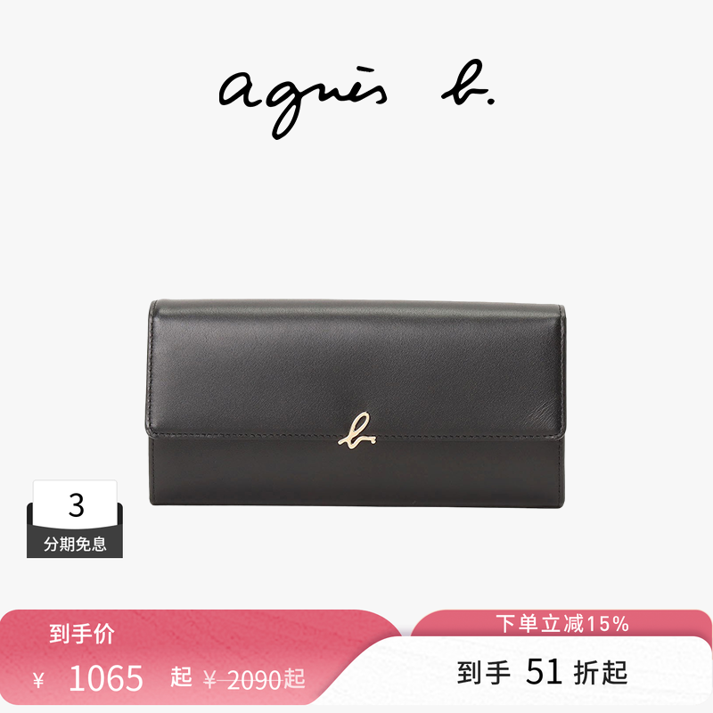 agnès b.皮革小尺寸女士长形钱包卡包一体