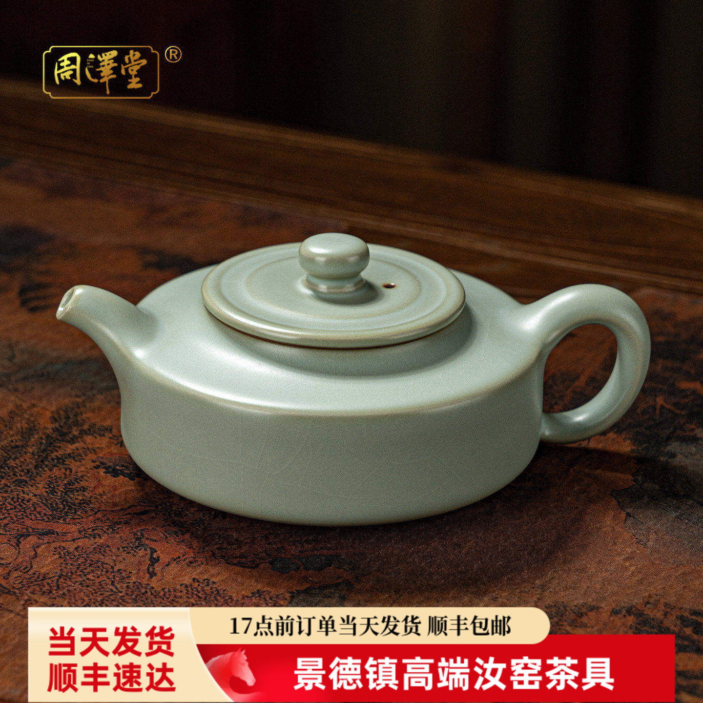 汝窑茶壶单壶手工扁壶复古景德镇陶瓷汝瓷功夫茶具家用天青色送礼
