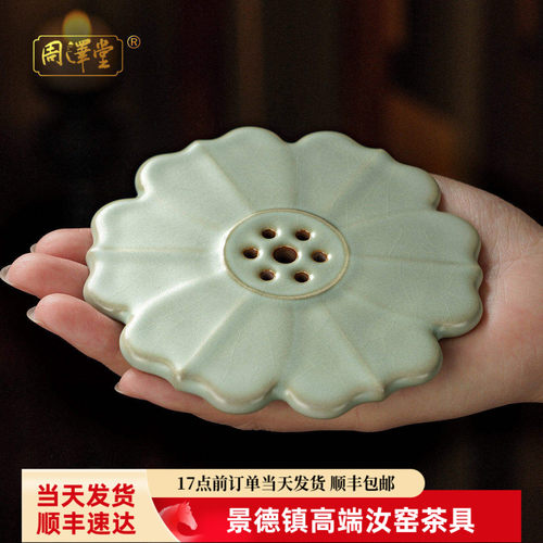 周泽堂汝窑壶托陶瓷复古手工壶垫