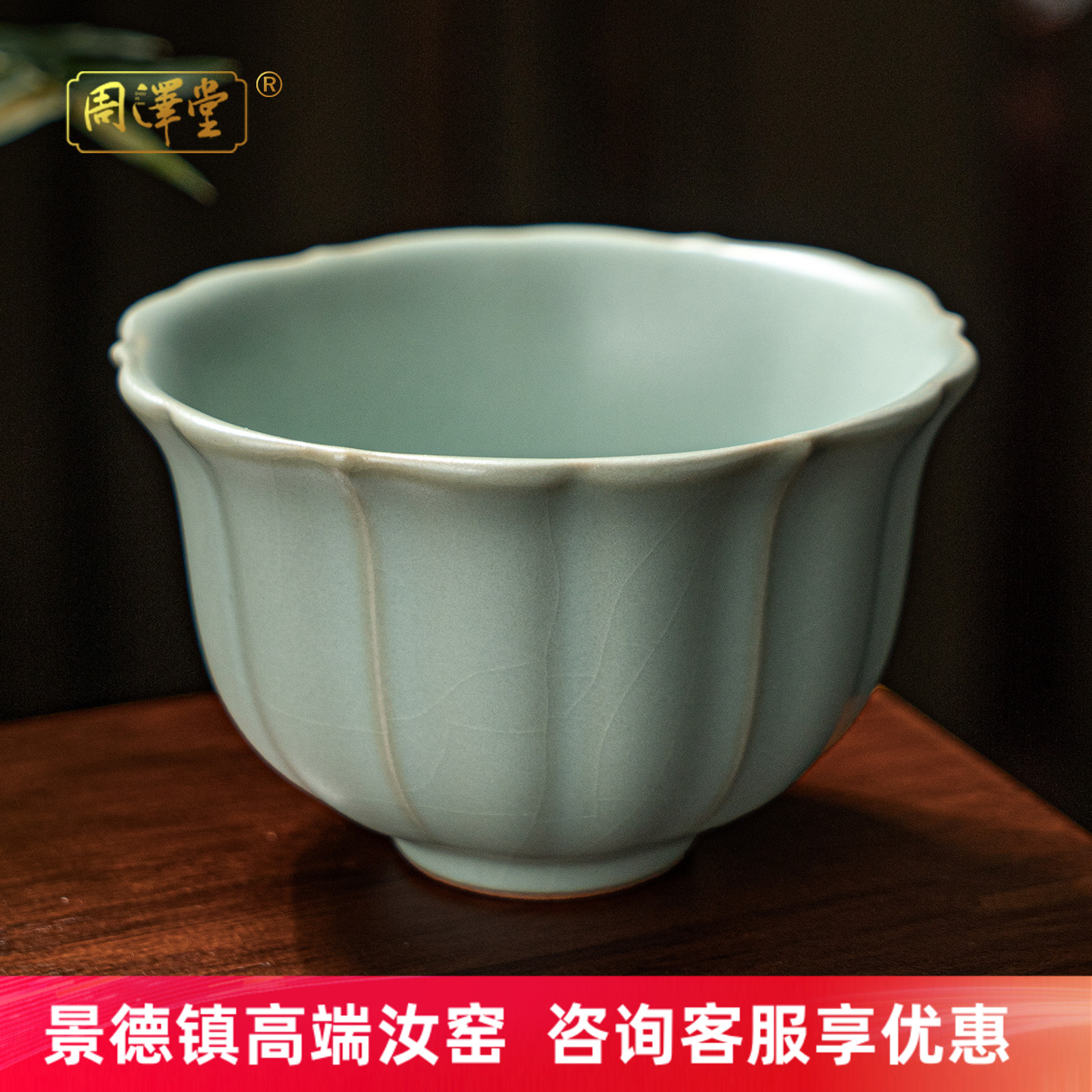 汝瓷主人杯单杯小茶杯礼盒装