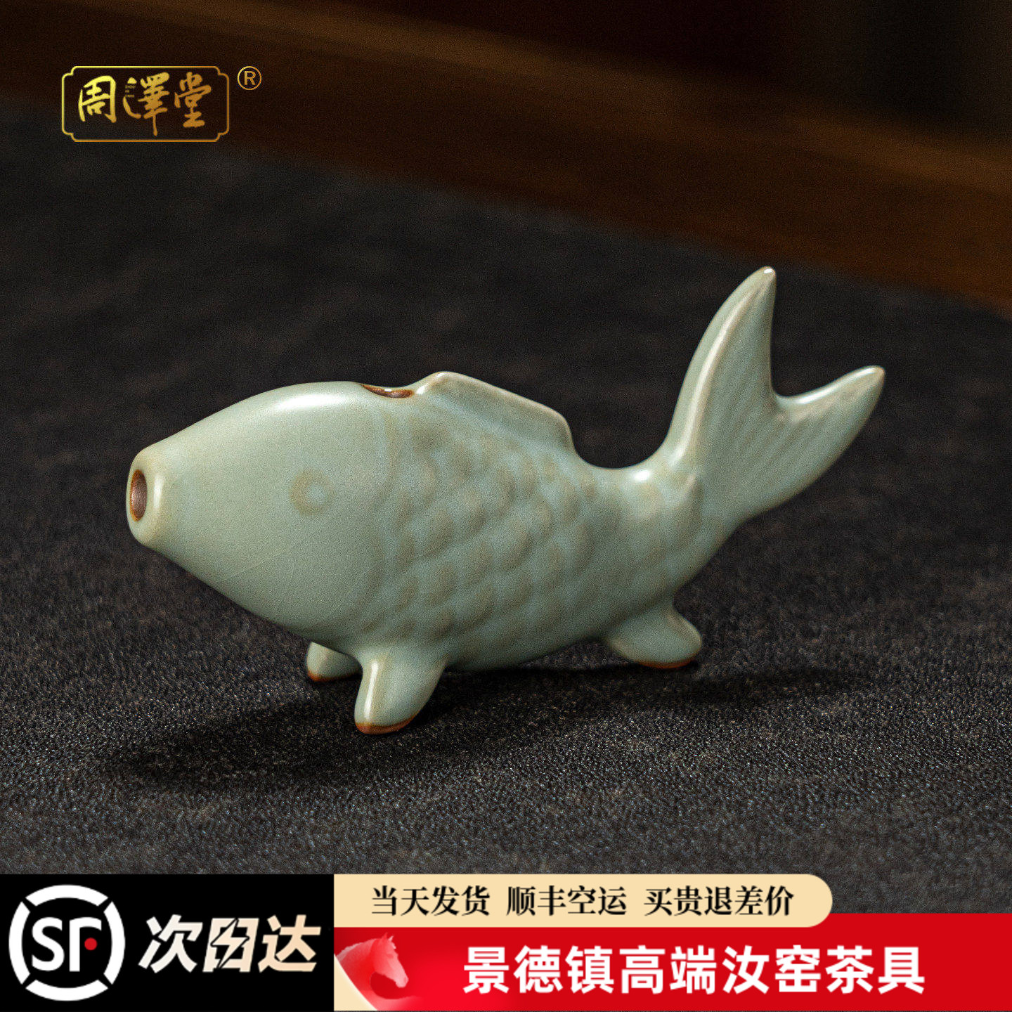 周泽堂天青色汝窑线香香插香座图片