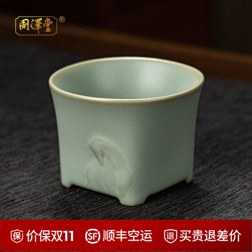 周泽堂天青汝窑品茗杯单杯茶具
