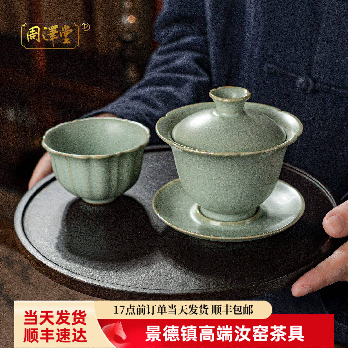 景德镇汝窑天青盖碗套装家用泡茶碗三才盖碗功夫茶具陶瓷汝瓷茶杯