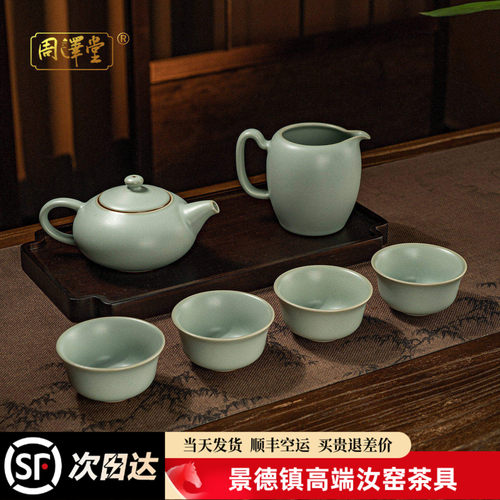 周泽堂半月壶茶壶套装