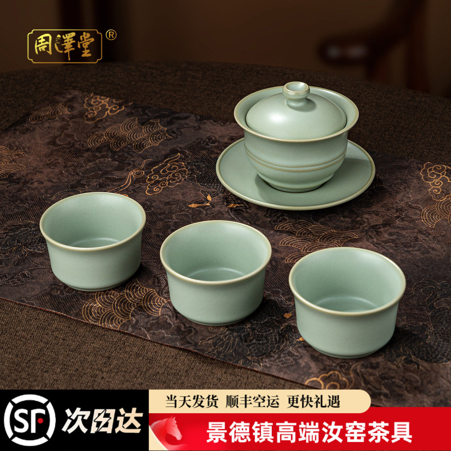 景德镇天青汝窑竹节盖碗功夫茶具泡茶三才盖碗套装汝瓷茶具礼盒装