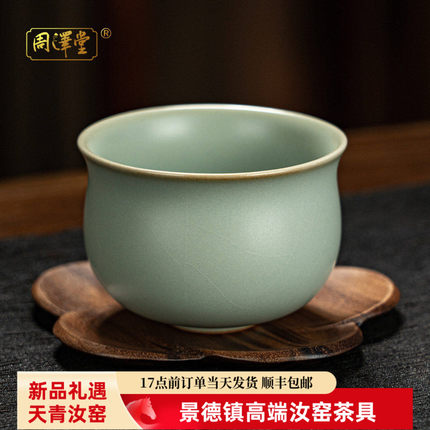 景德镇汝瓷茶杯主人杯单杯功夫茶具陶瓷汝窑泡茶男女个人专用开片