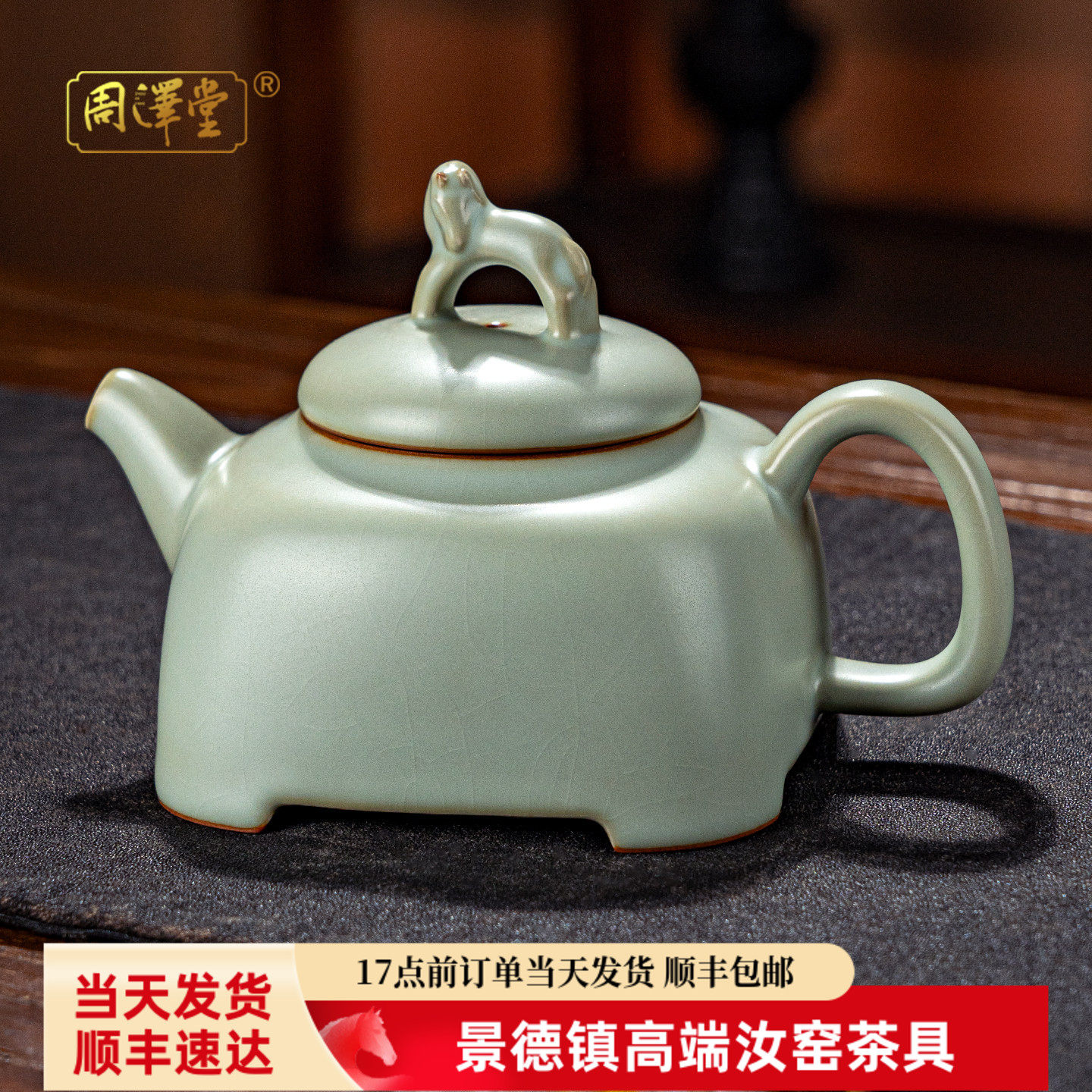 景德镇汝窑茶壶天青汝瓷四方壶泡茶壶单壶大容量开片可养复古青瓷