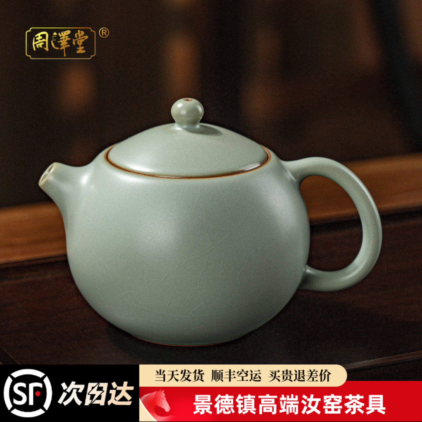 景德镇汝窑西施壶茶壶单壶功夫茶具套组汝瓷陶瓷家用泡茶可养开片