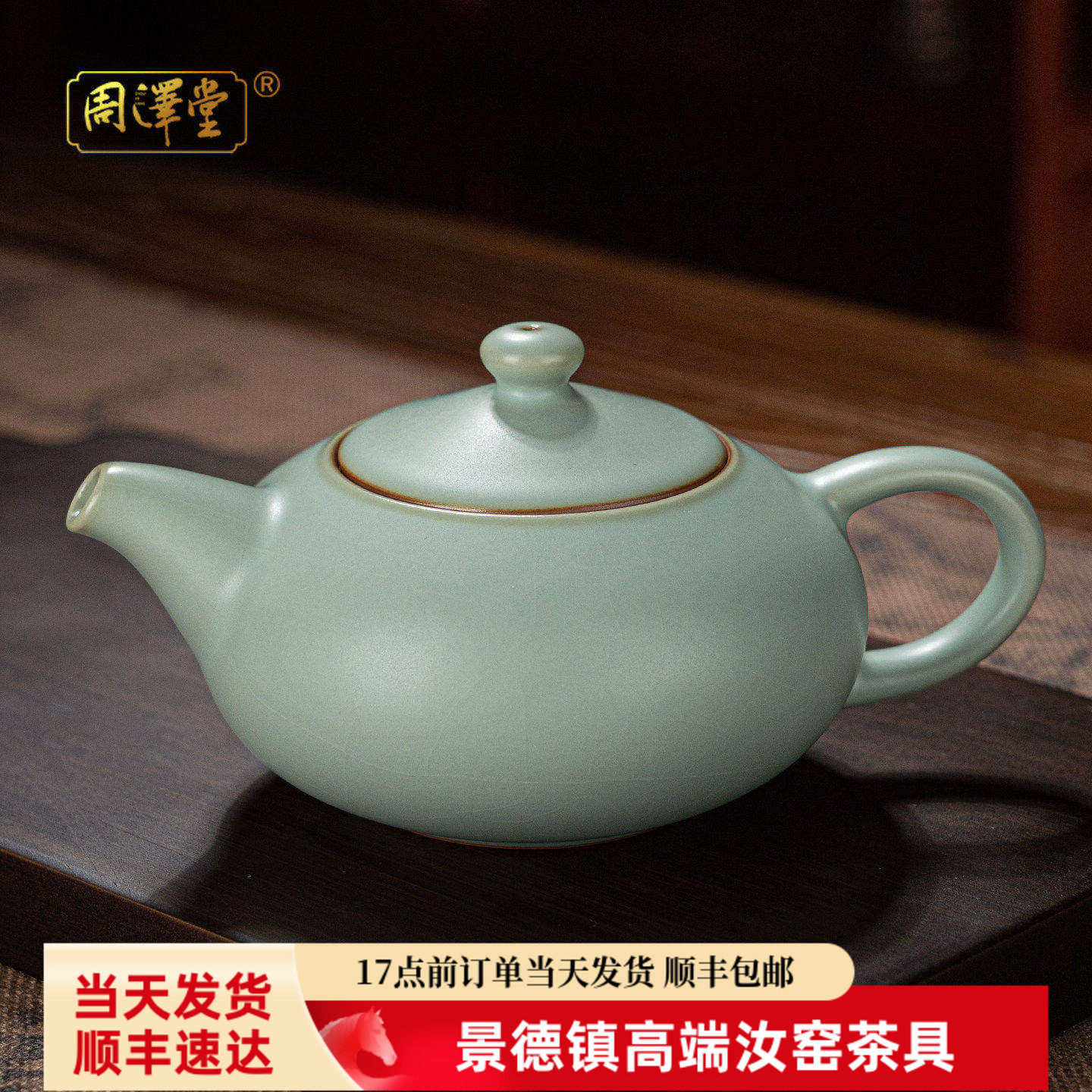 景德镇汝瓷茶壶单壶 泡茶壶陶瓷汝窑功夫茶具 可养开片礼盒装送礼