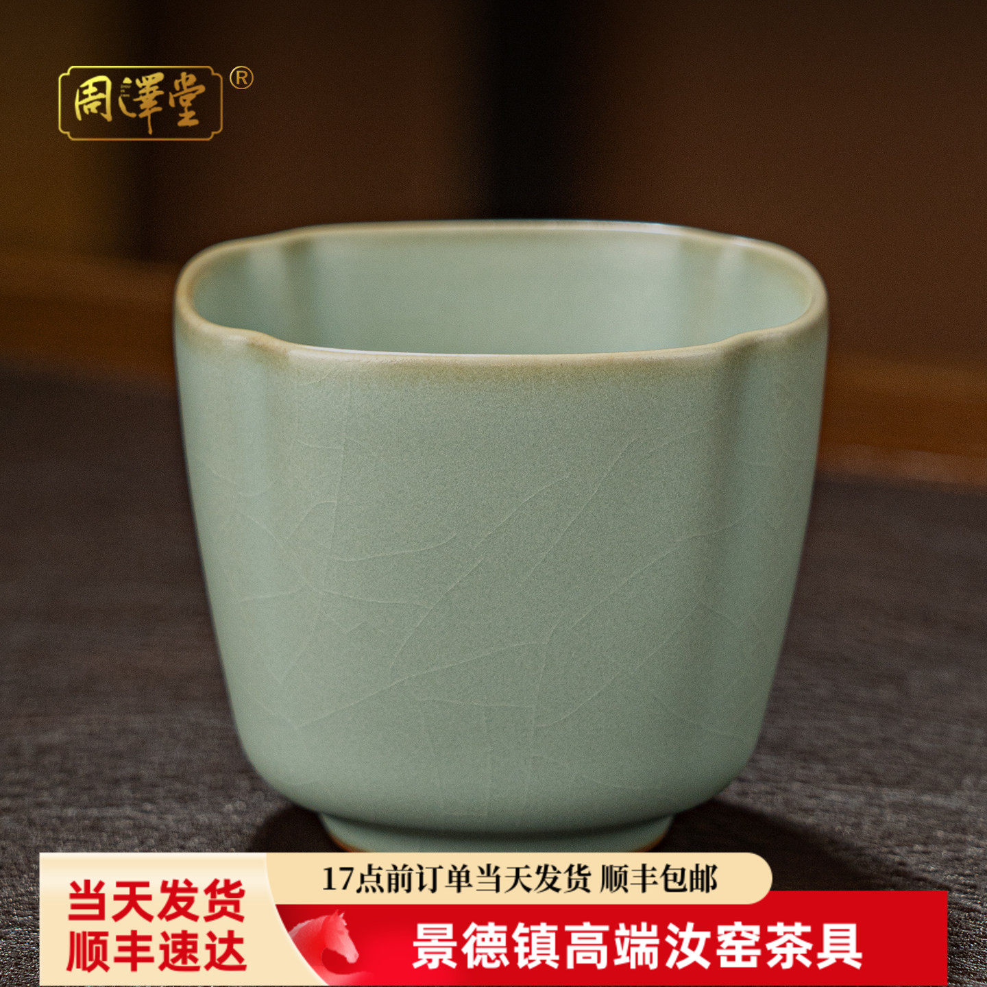 天青汝窑茶杯四方杯主人杯单杯景德镇陶瓷品茗杯汝瓷功夫茶杯送礼
