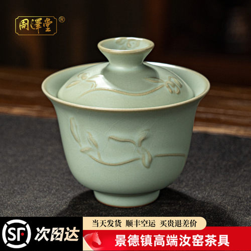 景德镇天青小号二才盖碗礼盒装