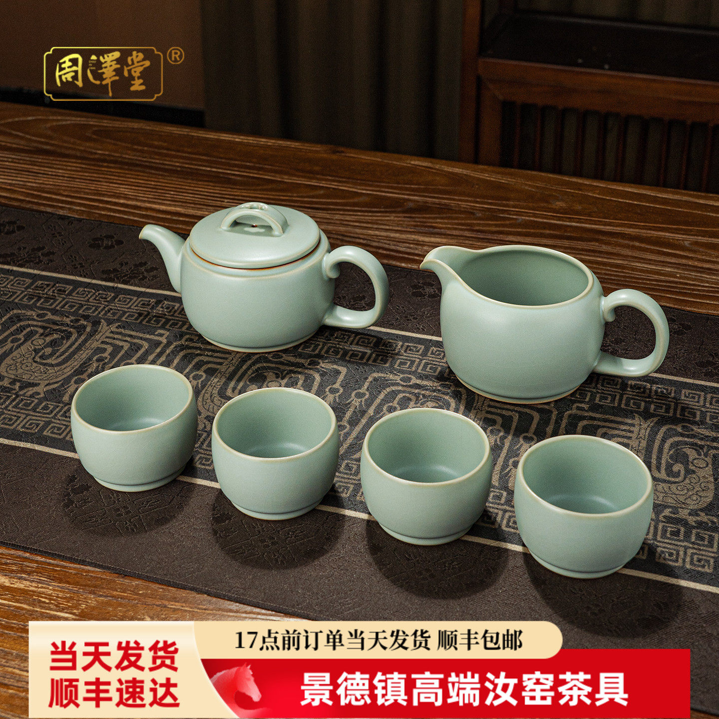 周泽堂天青色汝窑茶壶套装整套茶具景德镇汝瓷功夫茶具开片礼盒装