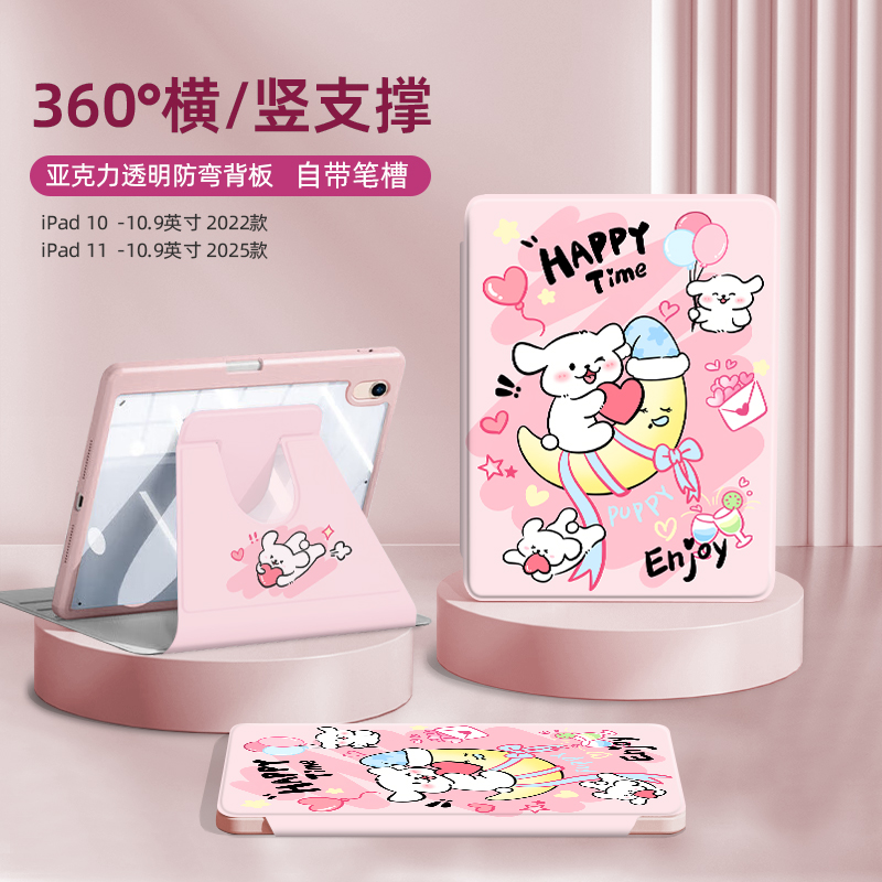 iPad保护套苹果平板电脑保护套软壳防摔iPad10.2英寸air4/5/6代9.7ipadpro11笔槽360度旋转横竖支撑彩绘透明