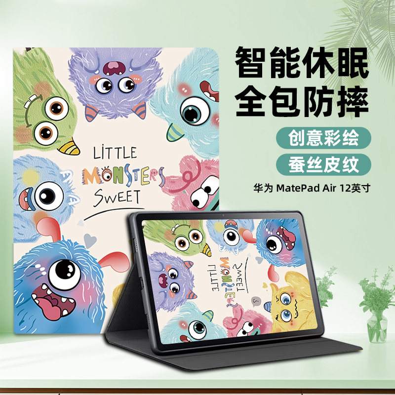 适用华为matepad/air11.5保护套2022/24新款pro11平板套se11英寸亚克力带笔槽360度旋转横竖支撑防弯创意彩绘