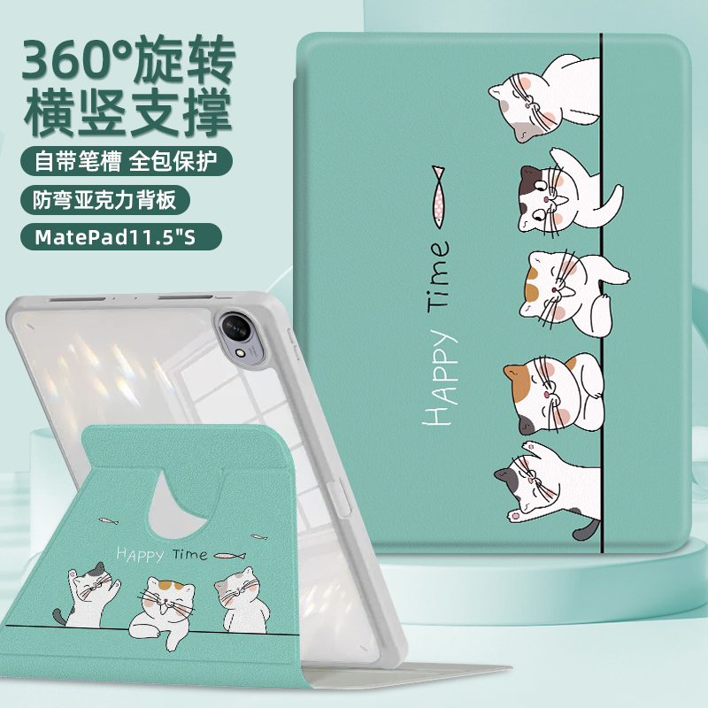 适用华为matepad/air11.5保护套2022/24新款pro11平板套se11英寸亚克力带笔槽360度旋转横竖支撑防弯创意彩绘