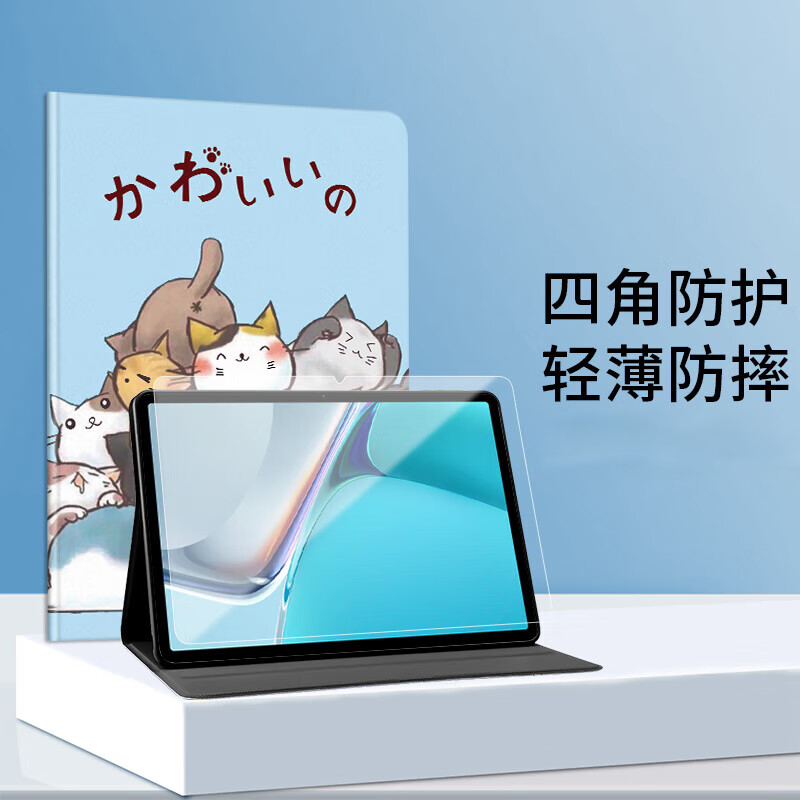 适用华为matepad/air11.5保护套2022/24新款pro11平板套se11英寸亚克力带笔槽360度旋转横竖支撑防弯创意彩绘