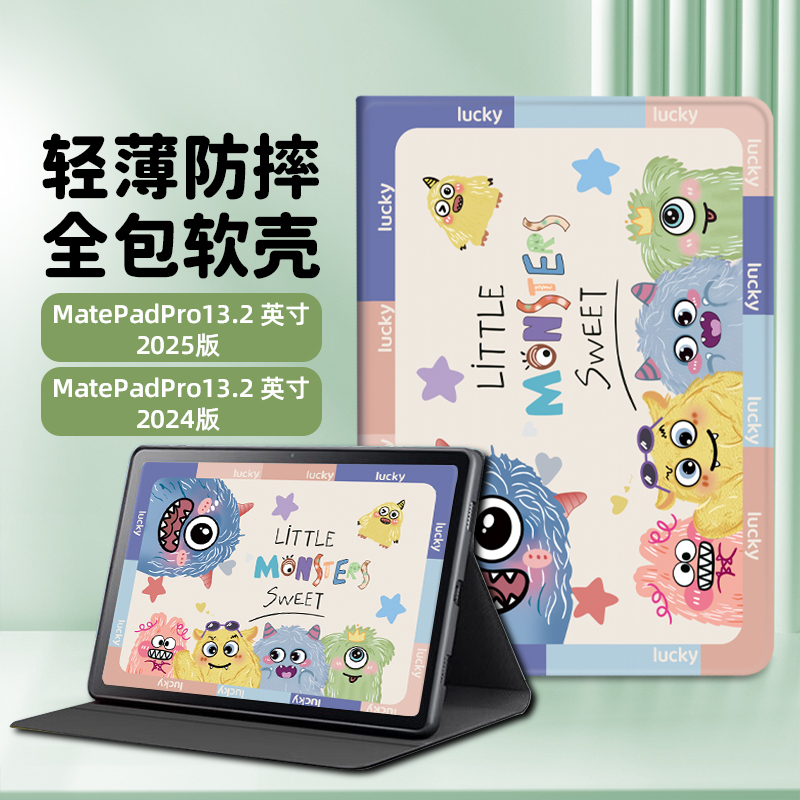 适用华为matepad/air11.5保护套2022/24新款pro11平板套se11英寸亚克力带笔槽360度旋转横竖支撑防弯创意彩绘