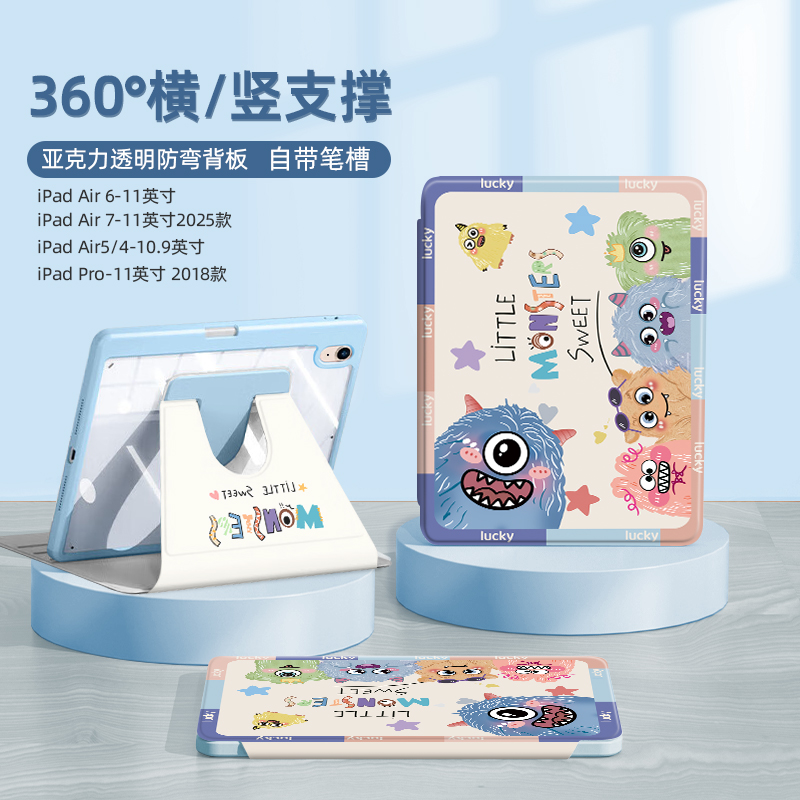 iPad保护套苹果平板电脑保护套软壳防摔iPad10.2英寸air4/5/6代9.7ipadpro11笔槽360度旋转横竖支撑彩绘透明