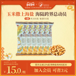 茶颜悦色玉米粒总动员海盐味玉米粒脆脆下午茶办公室零食50g/袋