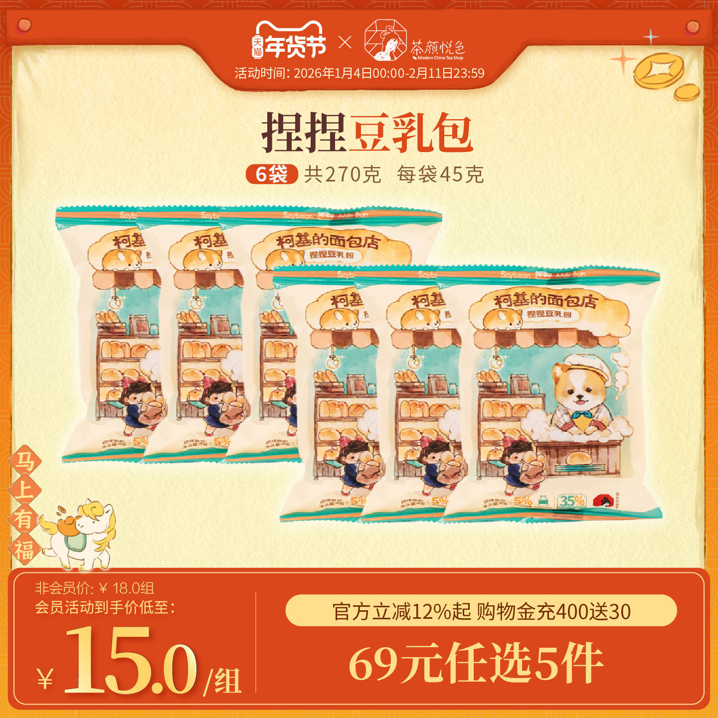 茶颜悦色茶颜家族捏捏豆乳包夹心面包办公室下午茶休闲解馋小零食,零食/坚果/特产,夹心面包,淘宝优惠券,粉丝福利购,淘宝优惠卷